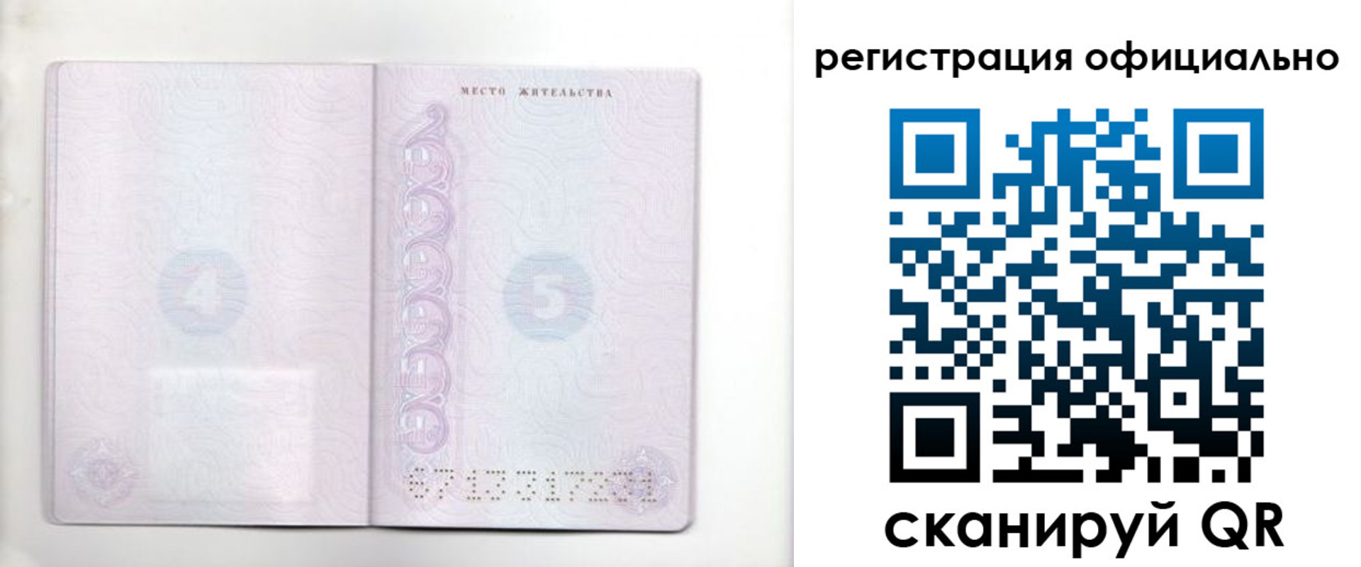 временная регистрация адрес в Михайловске