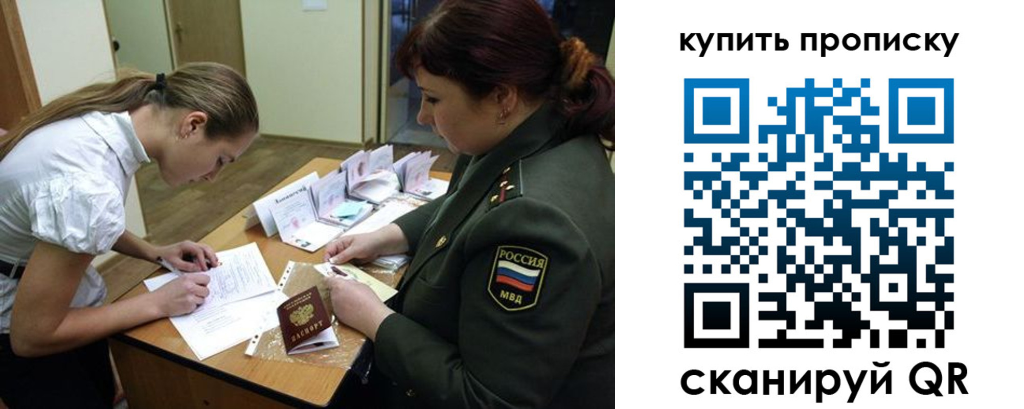 временная регистрация купить в Михайловске